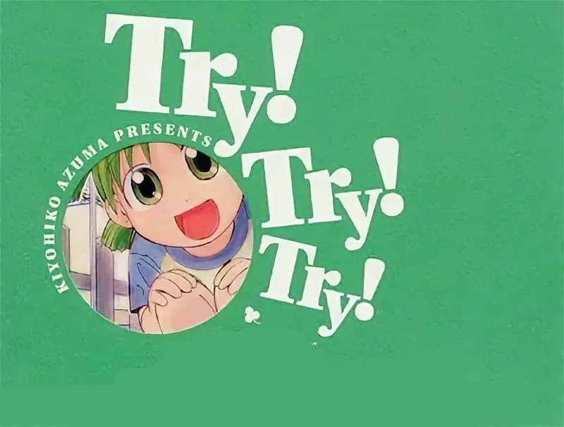 Cover Manga !Try! Try! Try