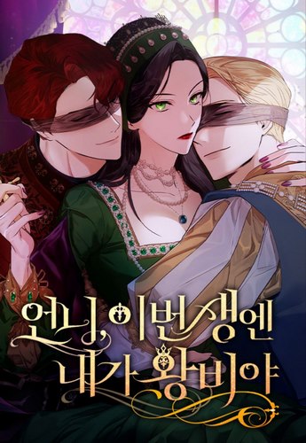 Cover Manhwa I'm the Queen in This Life