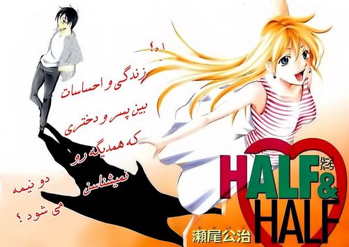 Cover One Shot Manga Half & Half