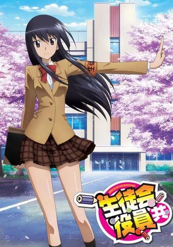 Cover Seitokai Yakuindomo