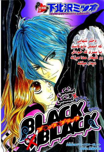 Cover Manga Black x Black