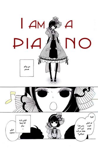 Cover Manga I Am A Piano