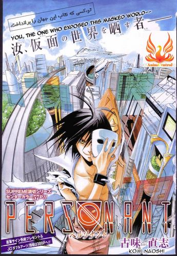 Cover Manga Personant