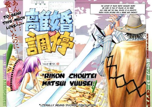 Cover Manga Rikon Choutei