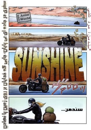 Cover Manga Sunshine