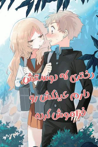 Cover Manga The Girl I Like Forgot Her Glasses