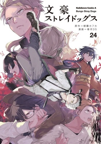 Cover Anime Bungo Stray Dogs Volume 24