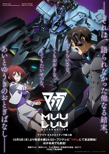 Cover Anime Muv-Luv Alternative