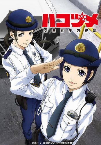 Cover Anime Police in a Pod