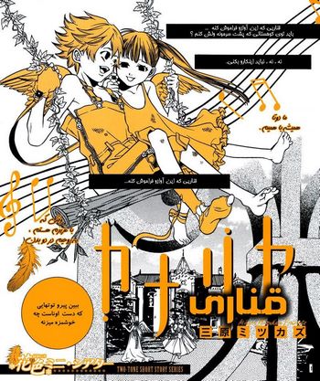 Cover Manga Canariya