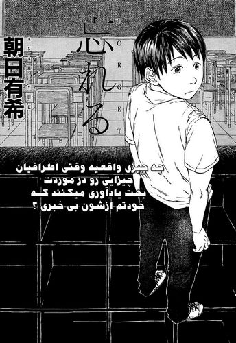 Cover Manga Forget