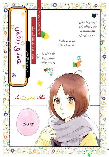 Cover Manga Hatsukoi Murasaki