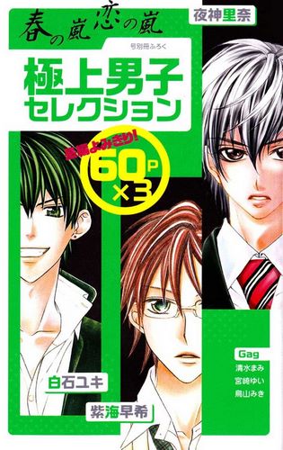 Cover Manga Narabuna Kiken