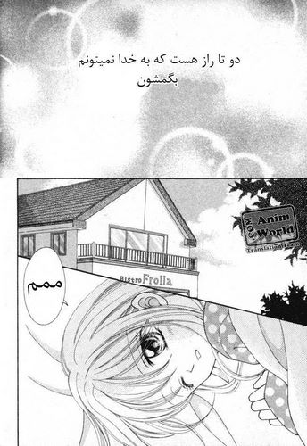 Cover Manga Suki to Ienai