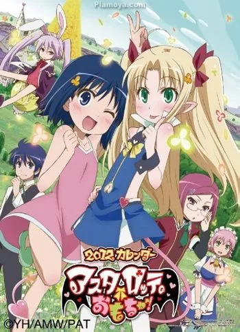 Cover Anime Astarotte's Toy