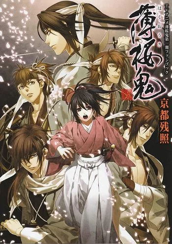 Cover Anime Hakuouki