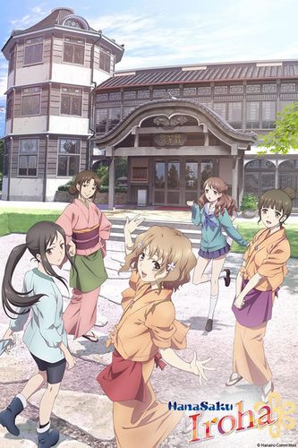 Cover Anime Hanasaku Iroha