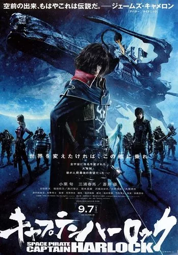 Cover Anime Space Pirate Captain Harlock 2013