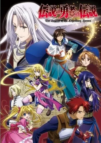 Cover Anime The Legend of the Legendary Heroes