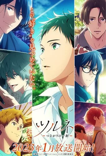 Cover-Anime-Tsurune