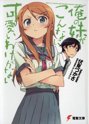 Cover Light Novel Oreimo Volume 1