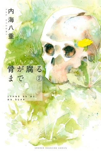 Cover Manga Hone ga Kusaru Made Volume 7