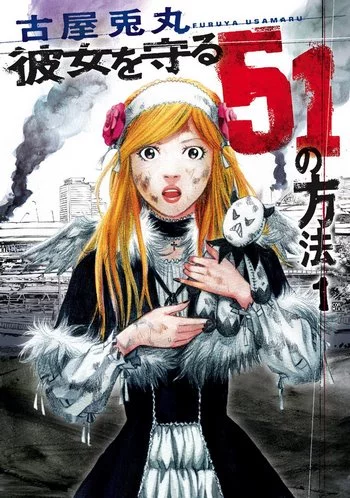 Cover Manga Kanojo o Mamoru 51 no Houhou