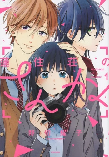 Cover Manga Renzu-Sou no Sankaku