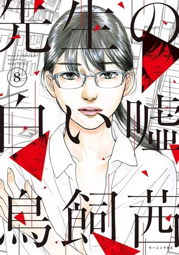 Cover Manga Sensei No Shiroi Uso