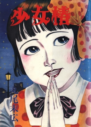 Cover Manga Shoujo Tsubaki