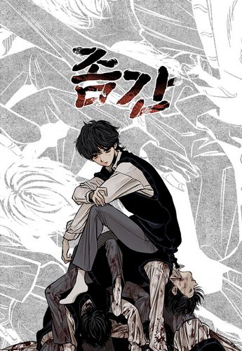 Cover Manhwa ZomGan