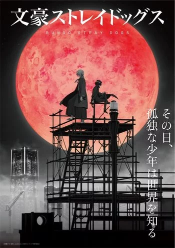 New-Cover-Anime-Bungou-Stray-Dogs-4th-Season