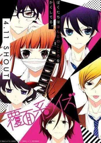 Cover Anime Fukumenkei Noise