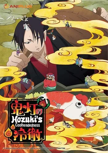 Cover Anime Hozuki’s Coolheadednes