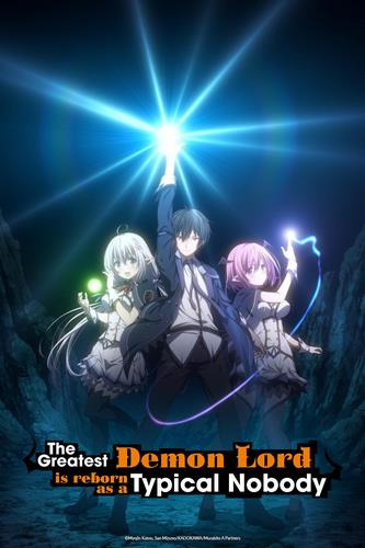 Cover Anime The Greatest Demon Lord Is Reborn as a Typical Nobody