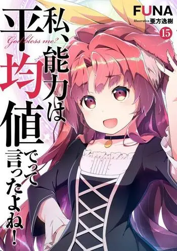 Cover Light Novel Make My Abilities Average Volume 15