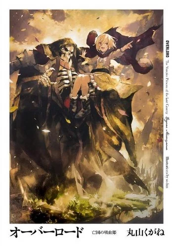 Cover Light Novel Overlord Vampire Princess of the Lost Country