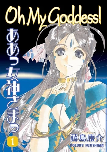 Cover Manga Aa! Megami-sama