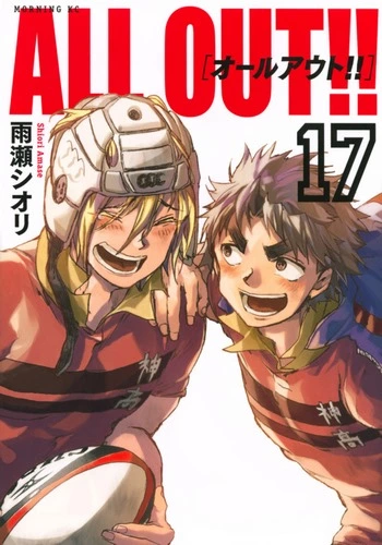 Cover Manga All-Out