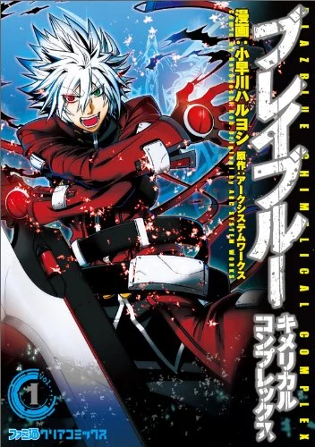 Cover Manga BlazBlue - Chimelical Complex