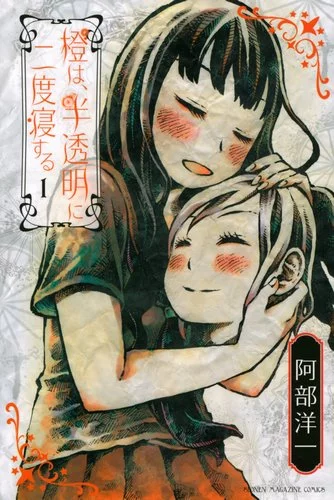 Cover Manga Daidai wa Hantoumei ni Nidonesuru