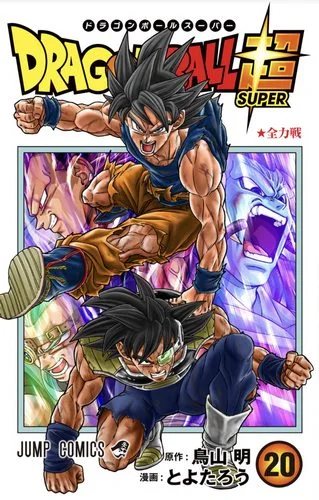 Cover Manga Dragon Ball Chou Volume 20