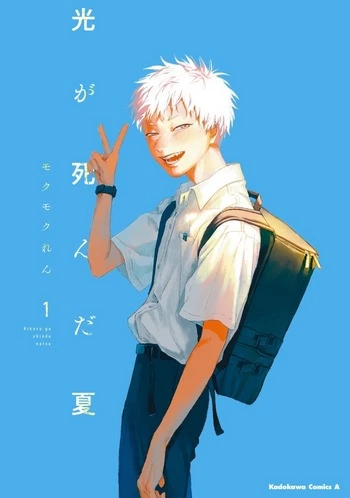 Cover Manga Hikaru ga Shinda Natsu Volume 1