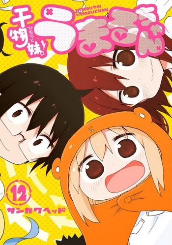 Cover Manga Himouto! Umaruchan Volume 12