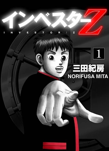 Cover Manga Investor-Z