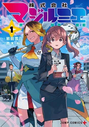 Cover Manga Kabushiki Gaisha MagiLumiere Volume 1