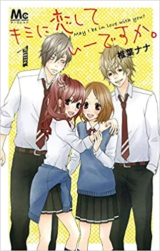 Cover Manga May I be in love with you