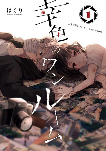 Cover Manga Sachi-iro no One Room Volume 1