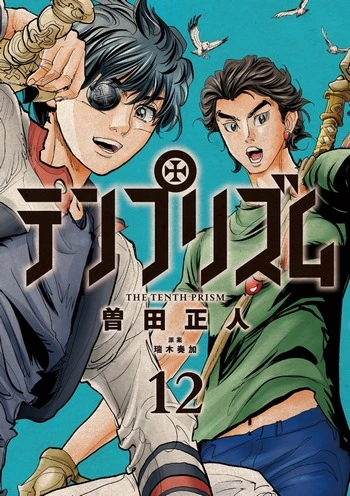 Cover Manga Ten Prism Volume 12