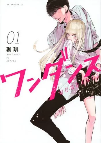 Cover Manga WonDance Volume 1